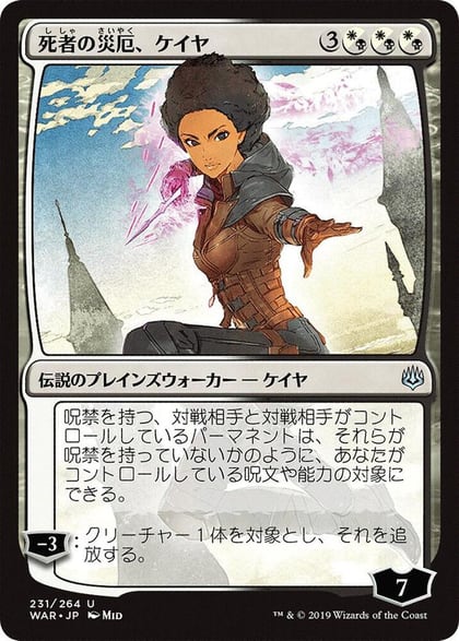 Kaya, Bane of the Dead (JP Alternate Art), War of the Spark 231