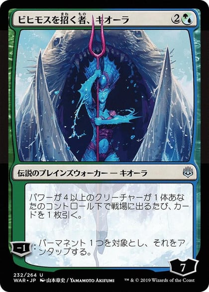 Kiora, Behemoth Beckoner (JP Alternate Art), War of the Spark 232