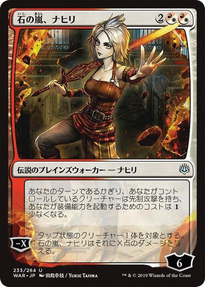 Nahiri, Storm of Stone (JP Alternate Art), War of the Spark 233