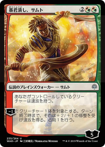 Samut, Tyrant Smasher (JP Alternate Art), War of the Spark 235