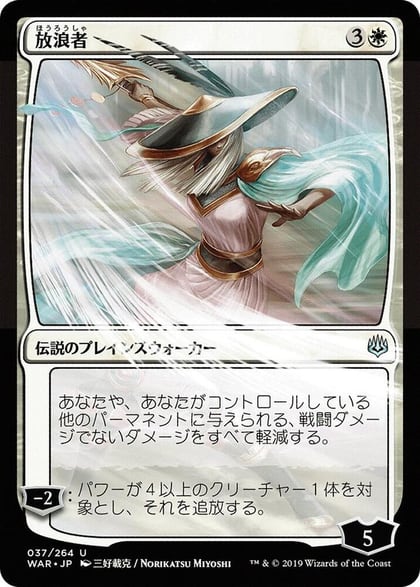 The Wanderer (JP Alternate Art), War of the Spark 37