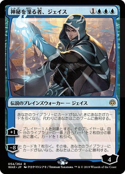 Jace, Wielder of Mysteries (JP Alternate Art), War of the Spark 54