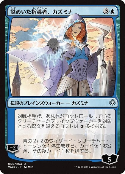 Kasmina, Enigmatic Mentor (JP Alternate Art), War of the Spark 56