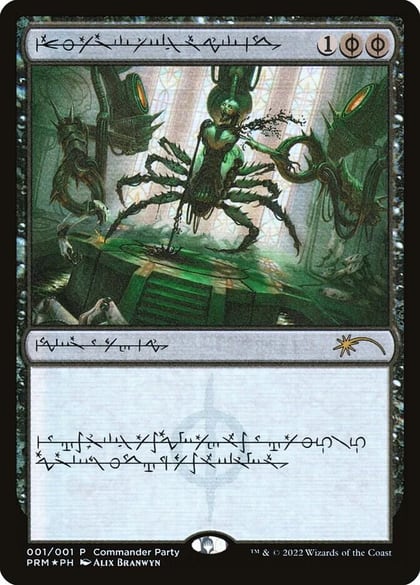 Dismember (Phyrexian), WPN & Gateway Promos 1