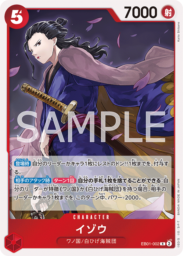 Izo, Extra Booster: Memorial Collection (JP) EB01-002