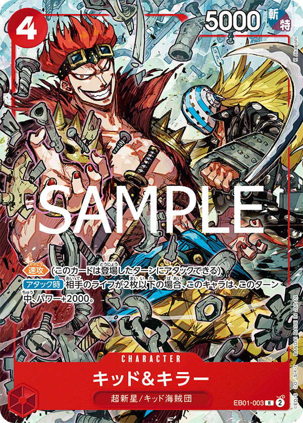 Kid & Killer (Parallel 2), Extra Booster: Memorial Collection (JP) EB01-003