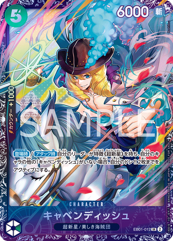 Cavendish (Parallel 2), Extra Booster: Memorial Collection (JP) EB01-012