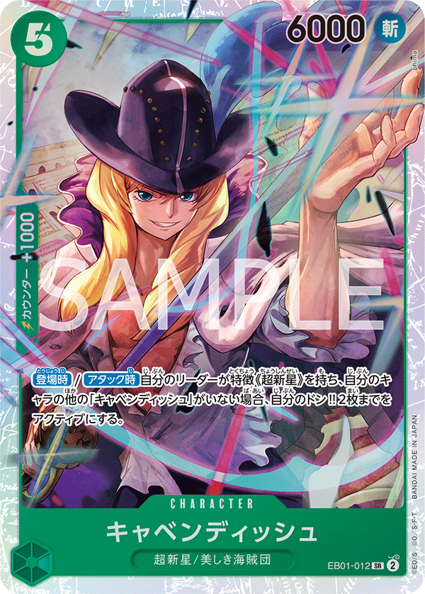 Cavendish, Extra Booster: Memorial Collection (JP) EB01-012