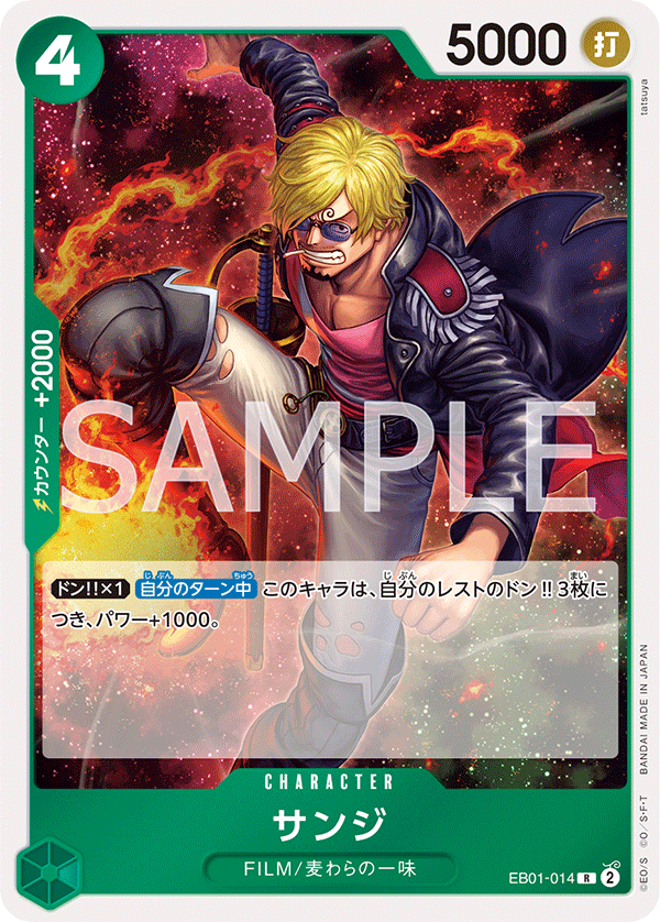 Sanji, Extra Booster: Memorial Collection (JP) EB01-014