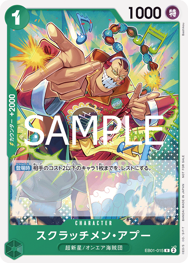 Scratchmen Apoo (Parallel), Extra Booster: Memorial Collection (JP) EB01-015