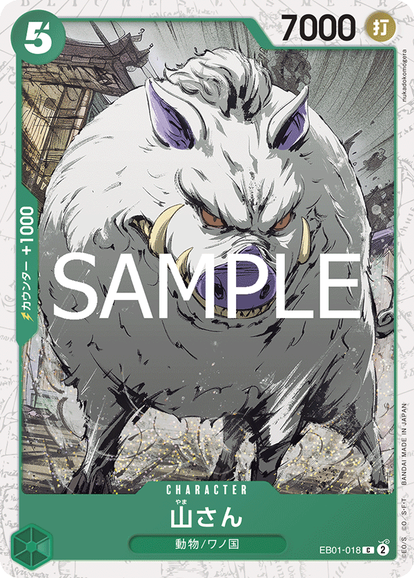 Mountain God (Parallel), Extra Booster: Memorial Collection (JP) EB01-018