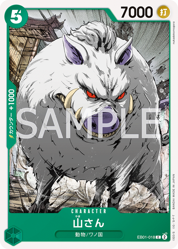 Mountain God, Extra Booster: Memorial Collection (JP) EB01-018