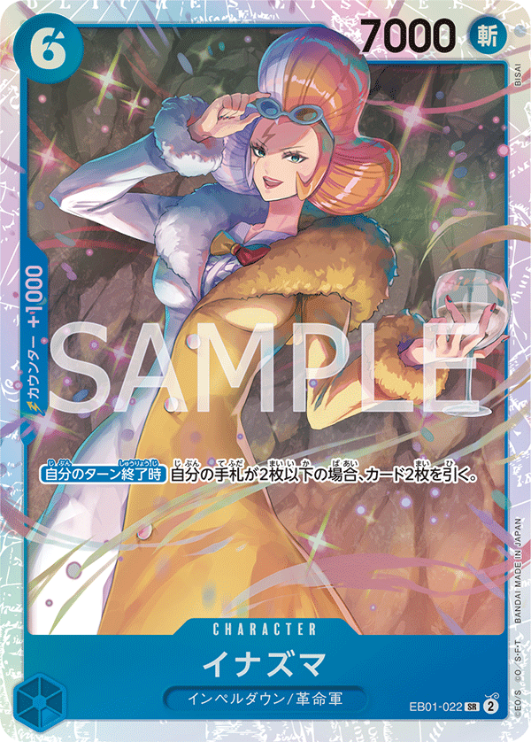 Inazuma, Extra Booster: Memorial Collection (JP) EB01-022