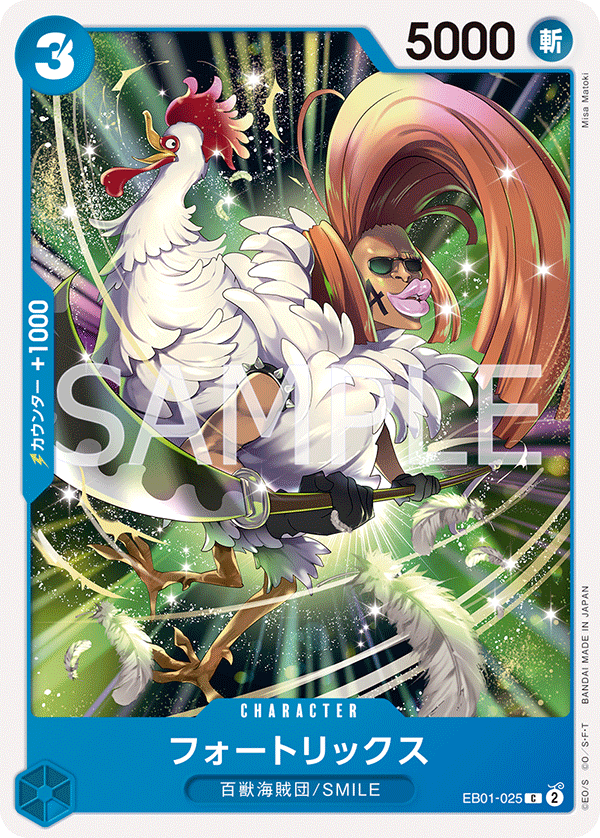 Fourtricks, Extra Booster: Memorial Collection (JP) EB01-025