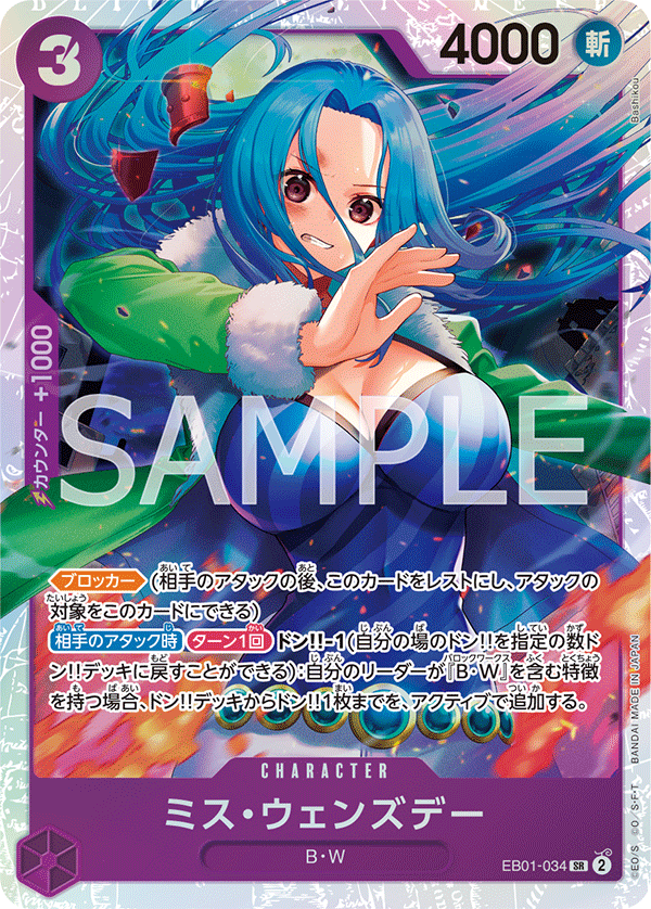 Ms. Wednesday, Extra Booster: Memorial Collection (JP) EB01-034