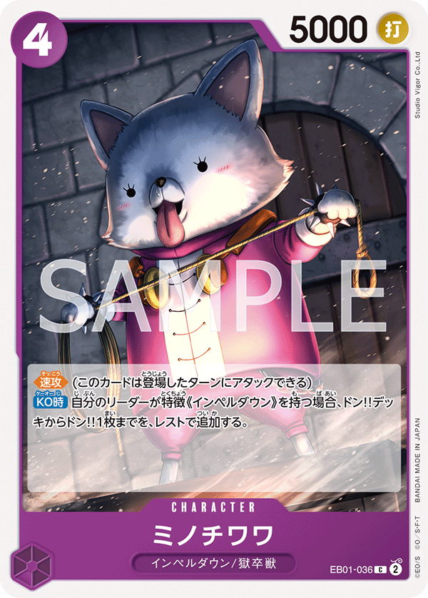 Minochihuahua, Extra Booster: Memorial Collection (JP) EB01-036