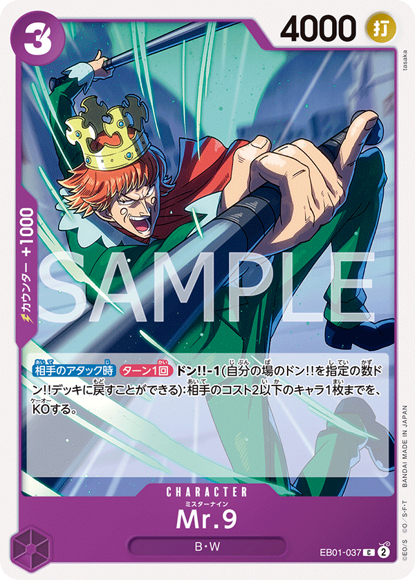 Mr. 9, Extra Booster: Memorial Collection (JP) EB01-037