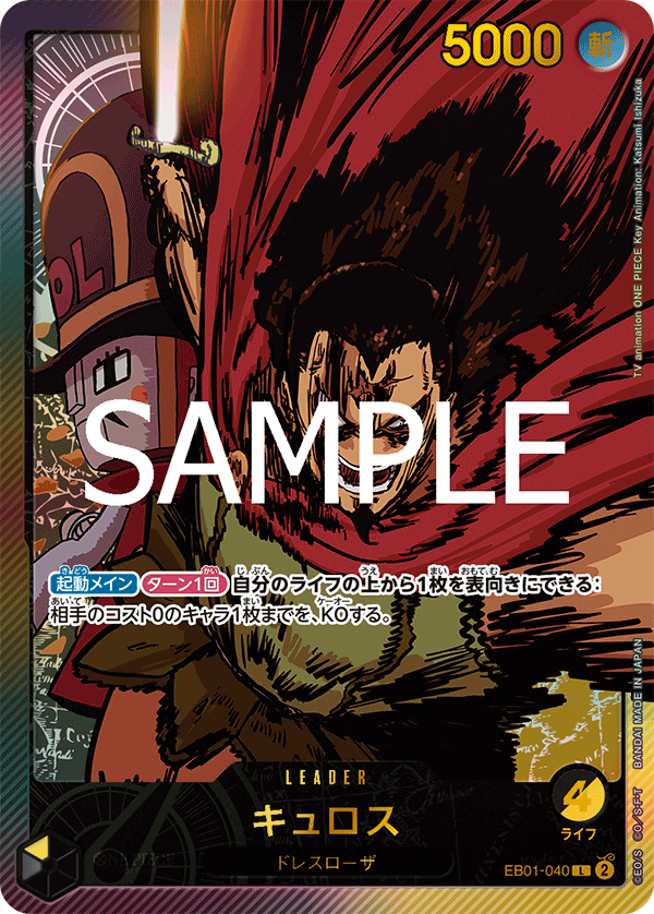 Kyros (Parallel 2), Extra Booster: Memorial Collection (JP) EB01-040