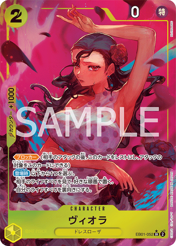 Viola (Parallel), Extra Booster: Memorial Collection (JP) EB01-052
