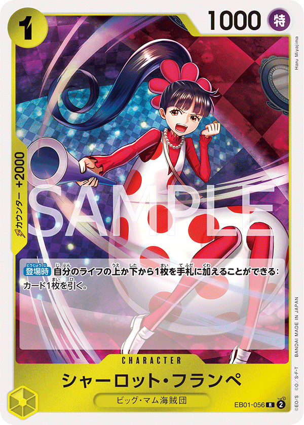 Charlotte Flampe, Extra Booster: Memorial Collection (JP) EB01-056