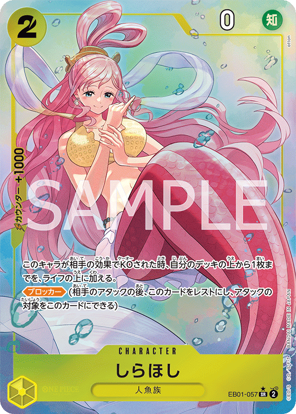 Shirahoshi (Parallel), Extra Booster: Memorial Collection (JP) EB01-057