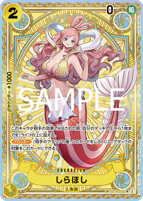 Shirahoshi (Parallel 2), Extra Booster: Memorial Collection (JP) EB01-057