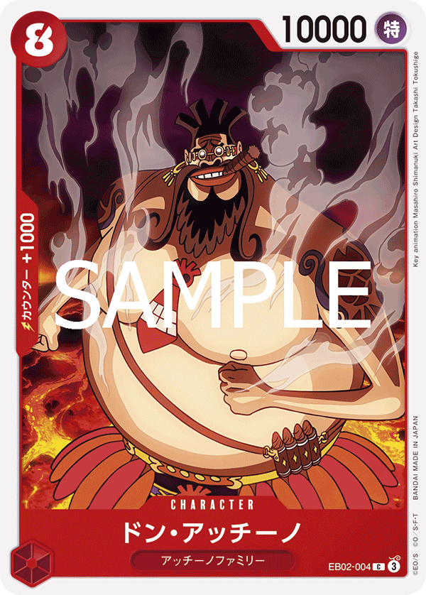 Don Accino, Extra Booster: Anime 25th Collection (JP) EB02-004