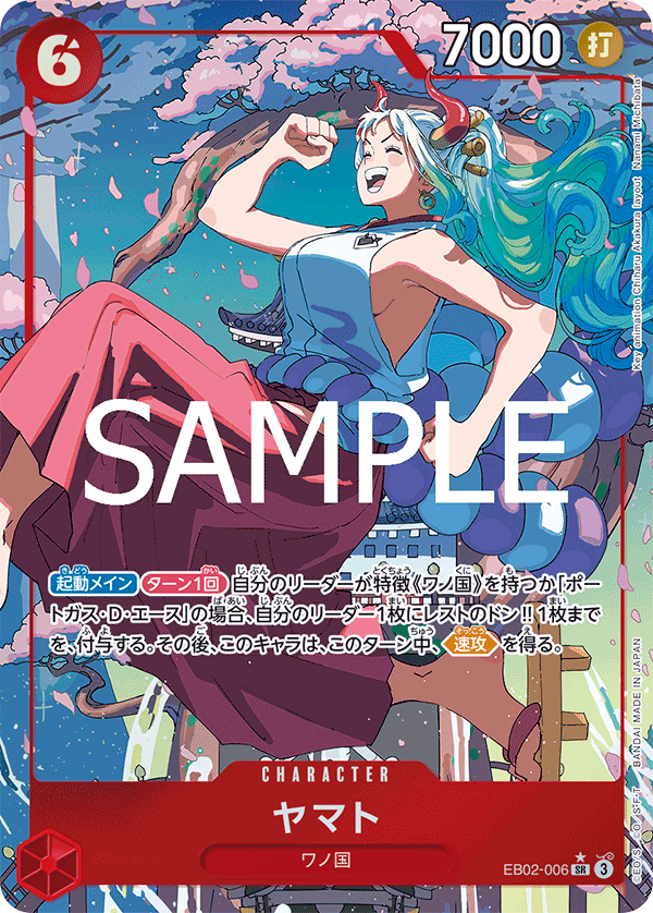 Yamato (Parallel), Extra Booster: Anime 25th Collection (JP) EB02-006
