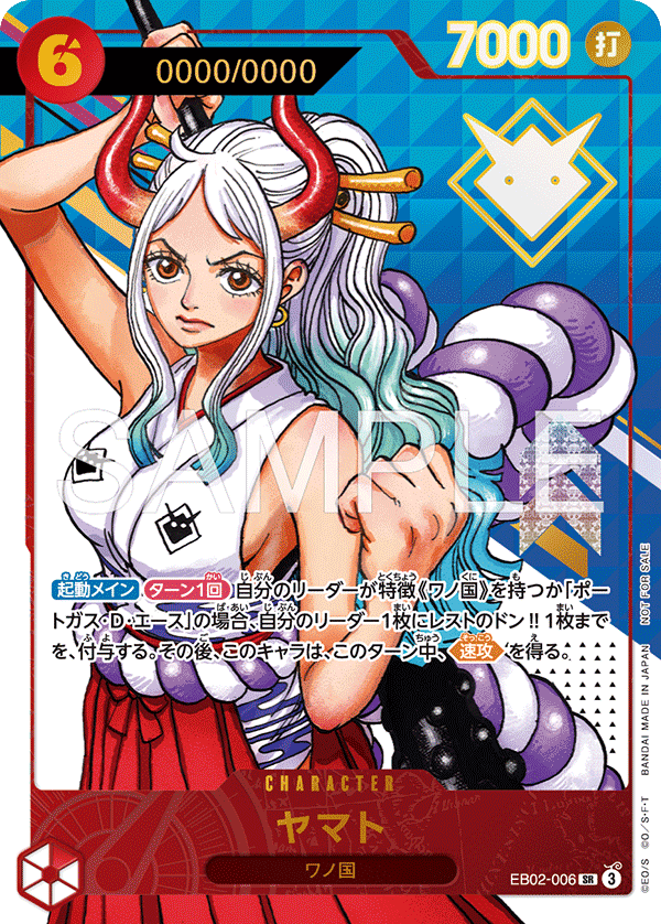 Yamato (Parallel 2), Extra Booster: Anime 25th Collection (JP) EB02-006
