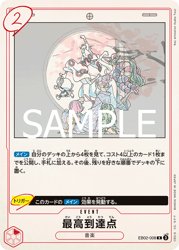 The Peak, Extra Booster: Anime 25th Collection (JP) EB02-008