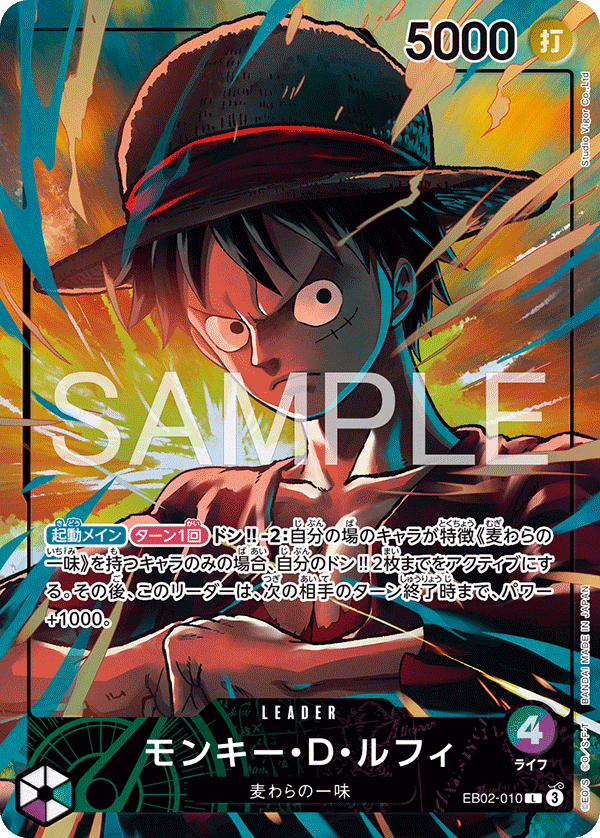 Monkey.D.Luffy (Parallel 2), Extra Booster: Anime 25th Collection (JP) EB02-010