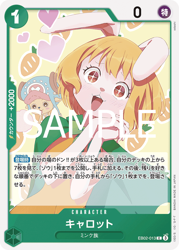 Carrot, Extra Booster: Anime 25th Collection (JP) EB02-013