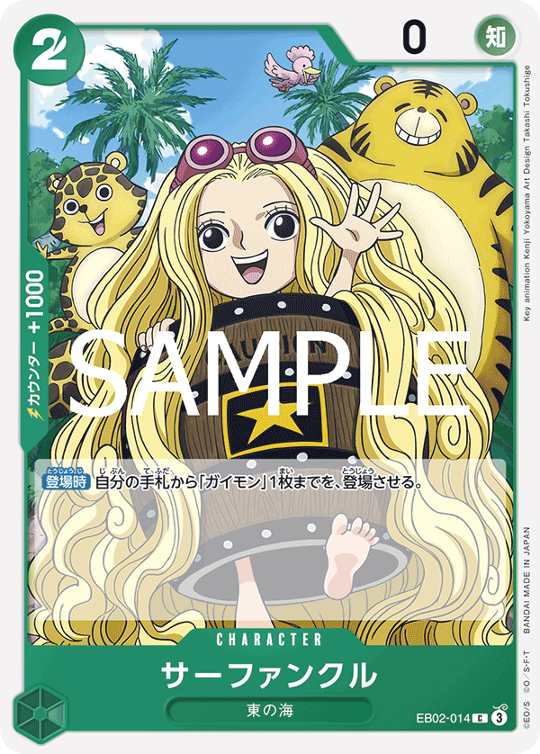 Sarfunkel, Extra Booster: Anime 25th Collection (JP) EB02-014
