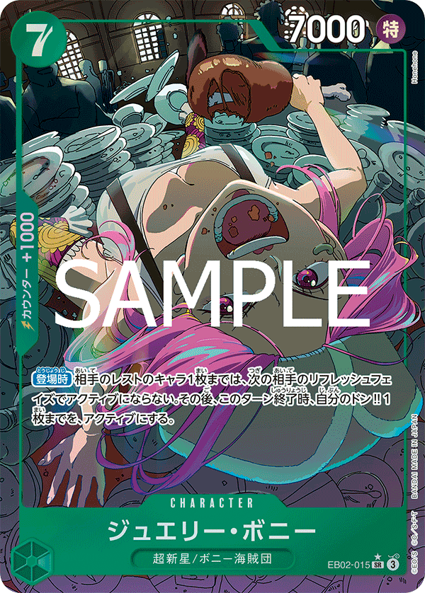Jewelry Bonney (Parallel), Extra Booster: Anime 25th Collection (JP) EB02-015
