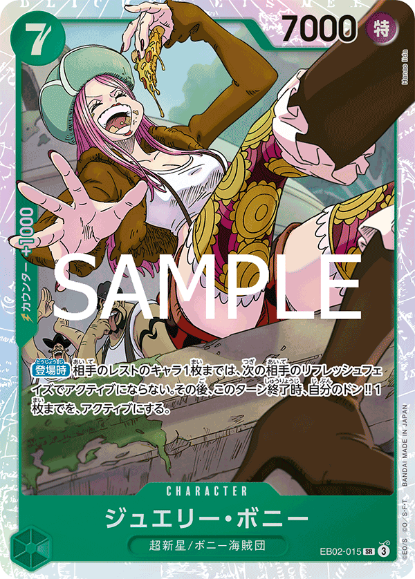 Jewelry Bonney, Extra Booster: Anime 25th Collection (JP) EB02-015