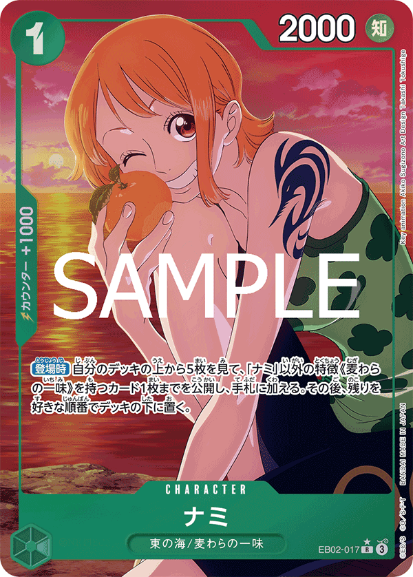 Nami (Parallel), Extra Booster: Anime 25th Collection (JP) EB02-017