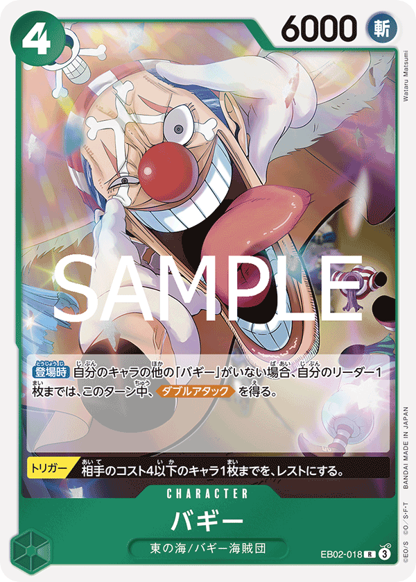Buggy, Extra Booster: Anime 25th Collection (JP) EB02-018