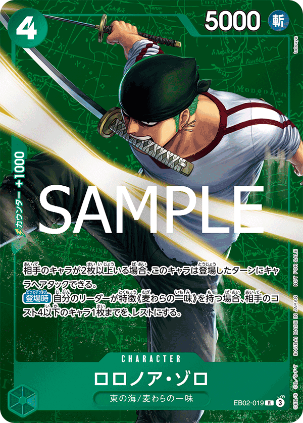 Roronoa Zoro (Parallel), Extra Booster: Anime 25th Collection (JP) EB02-019