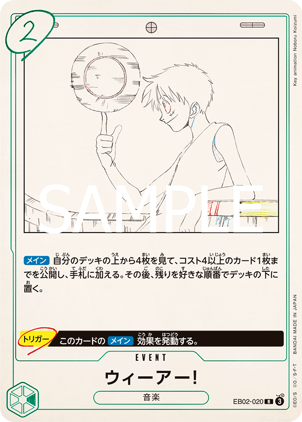 We Are!, Extra Booster: Anime 25th Collection (JP) EB02-020
