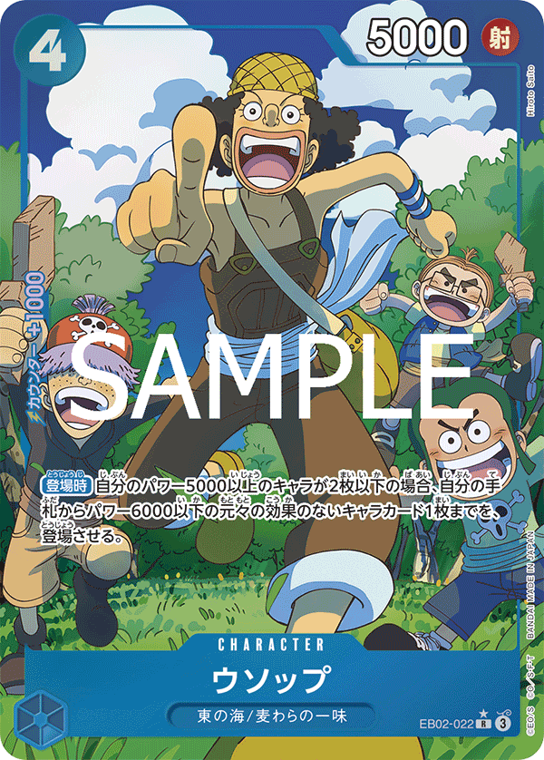 Usopp (Parallel), Extra Booster: Anime 25th Collection (JP) EB02-022