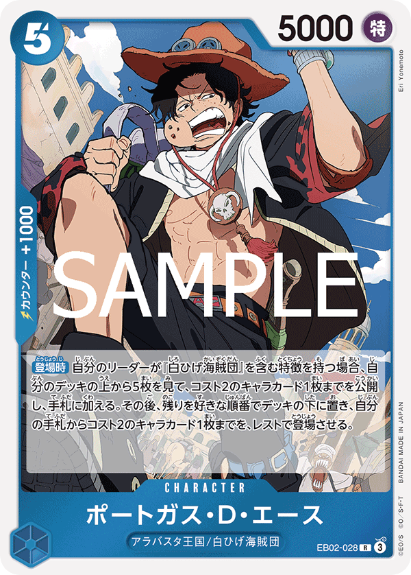 Portgas.D.Ace, Extra Booster: Anime 25th Collection (JP) EB02-028