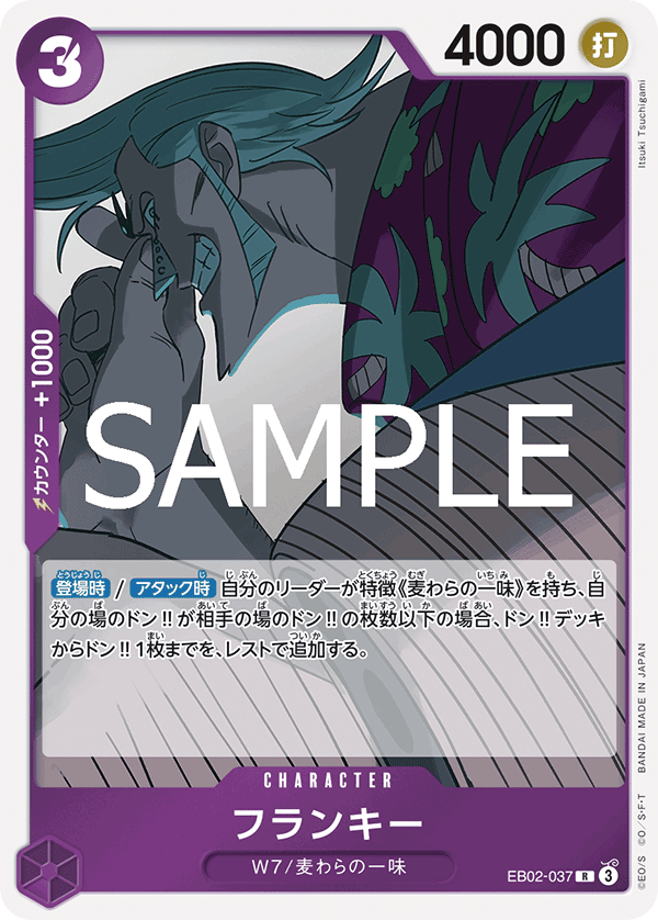 Franky, Extra Booster: Anime 25th Collection (JP) EB02-037