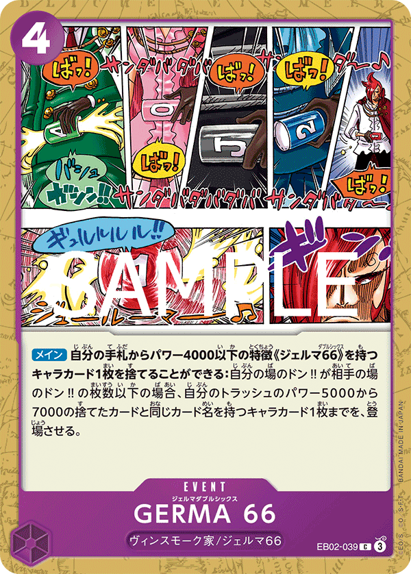 GERMA 66, Extra Booster: Anime 25th Collection (JP) EB02-039