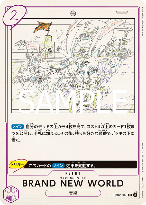 BRAND NEW WORLD, Extra Booster: Anime 25th Collection (JP) EB02-040
