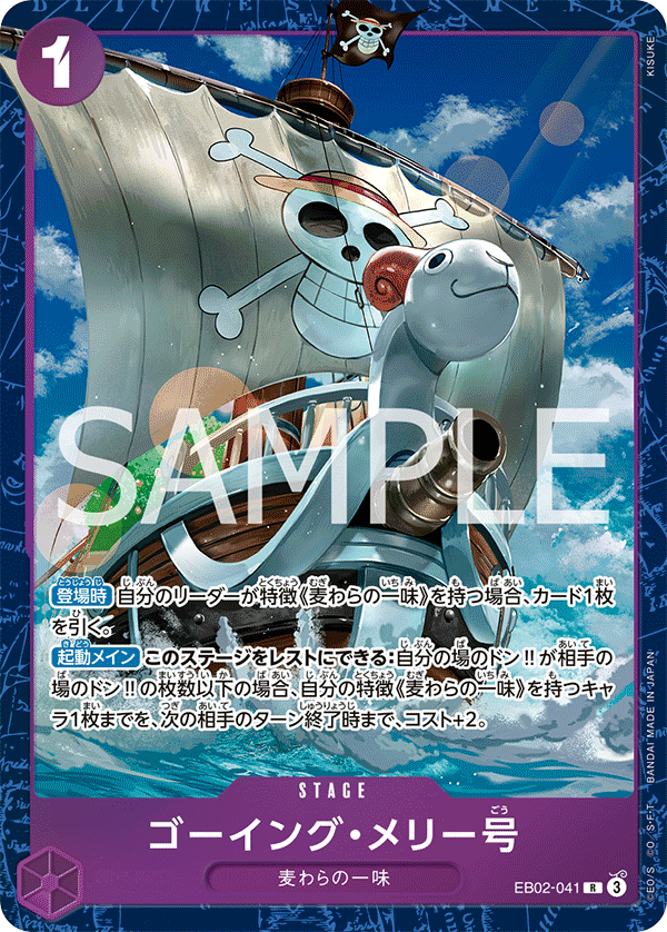Merry Go (Parallel), Extra Booster: Anime 25th Collection (JP) EB02-041