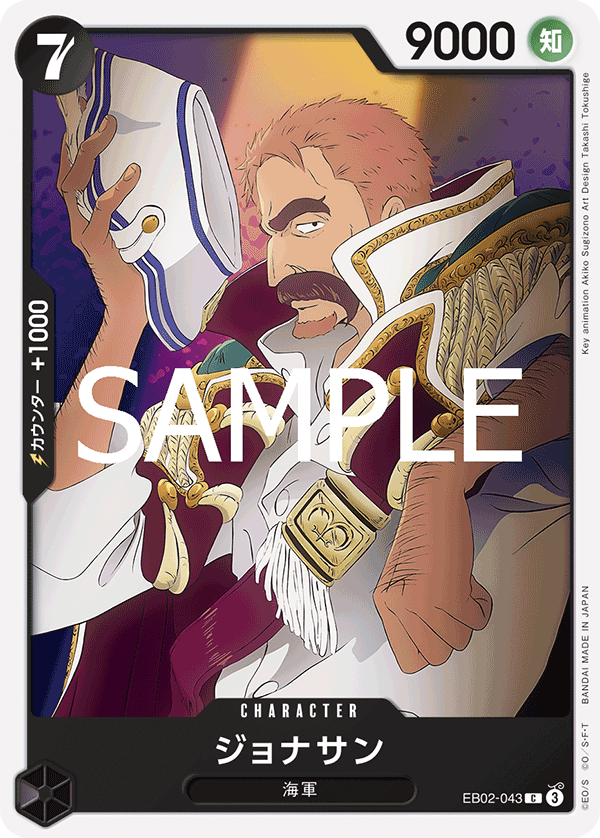 Jonathan, Extra Booster: Anime 25th Collection (JP) EB02-043