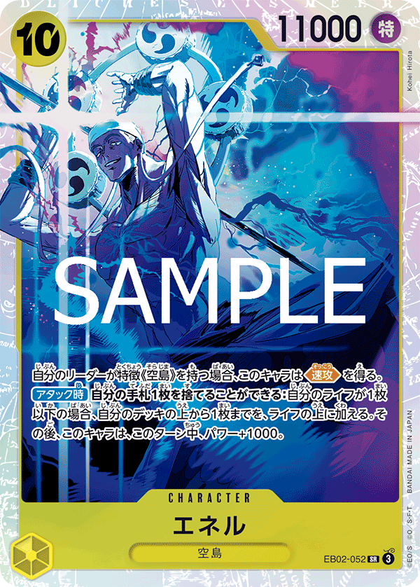 Enel, Extra Booster: Anime 25th Collection (JP) EB02-052
