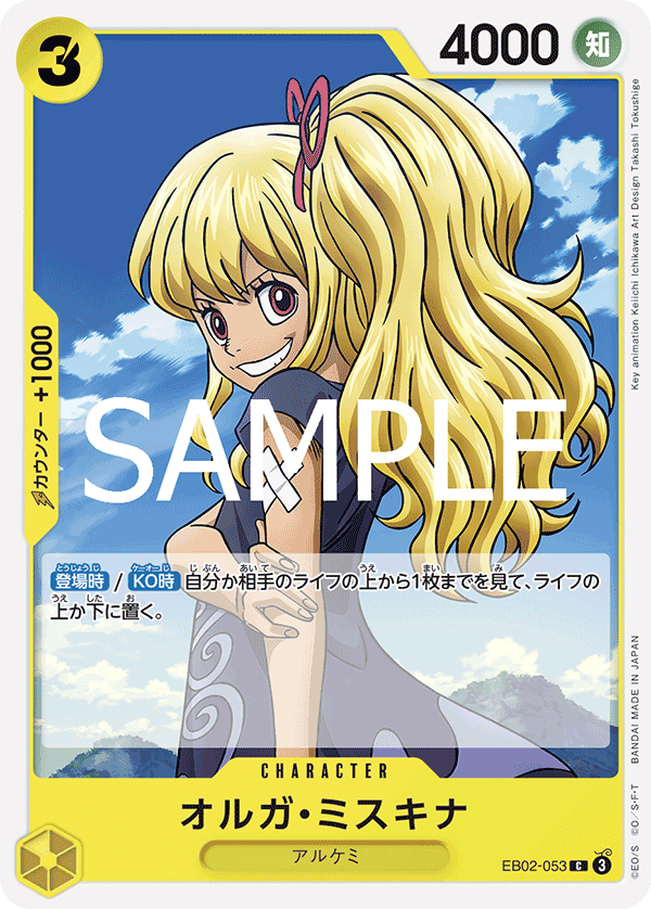 Myskina Olga, Extra Booster: Anime 25th Collection (JP) EB02-053