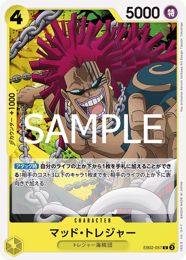 Mad Treasure, Extra Booster: Anime 25th Collection (JP) EB02-057