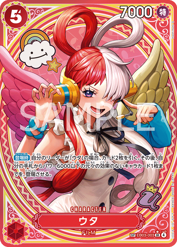Uta (Parallel 2), Extra Booster: One Piece Heroines Edition (JP) EB03-003